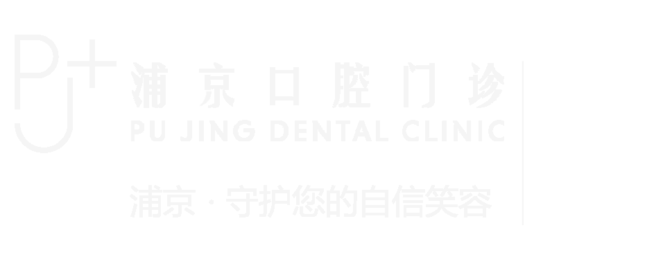 浦京口腔